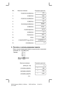Страница 104