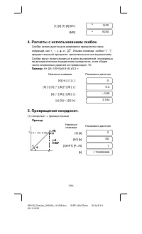 Страница 105