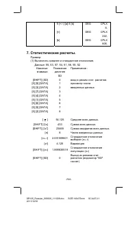Страница 107