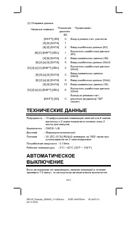 Страница 108