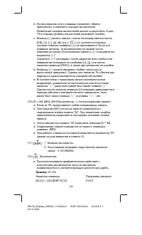 Страница 95