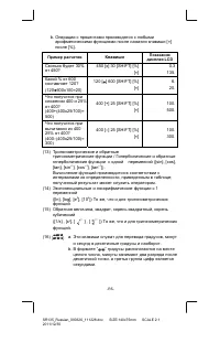 Страница 96