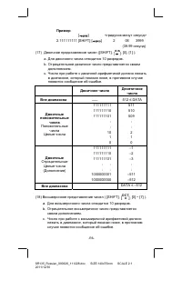 Страница 97