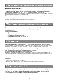Страница 7