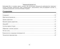 Страница 26