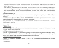 Страница 39