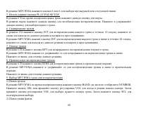 Страница 40