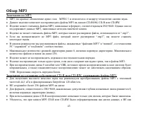Страница 43