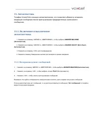 Страница 36