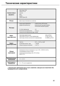 Страница 33