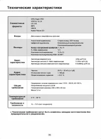 Страница 37
