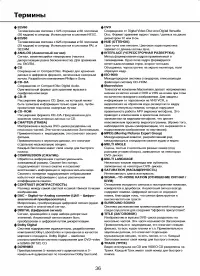Страница 38