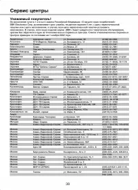Страница 40
