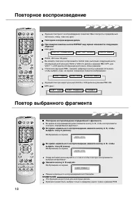 Страница 18