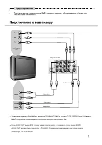 Страница 7