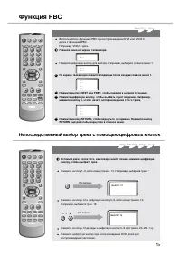 Страница 15