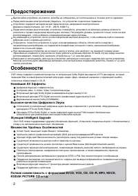 Страница 2