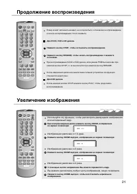 Страница 21