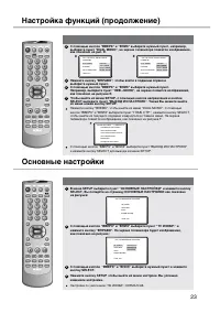 Страница 23