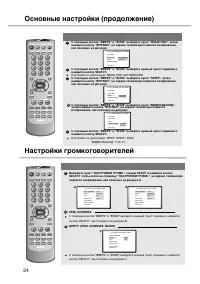 Страница 24