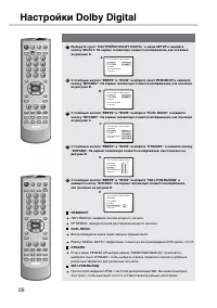 Страница 26