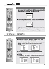 Страница 27