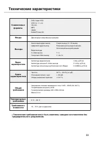 Страница 33