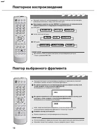 Страница 18