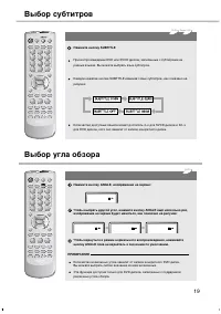 Страница 19