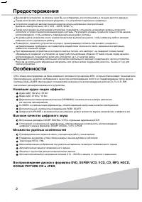 Страница 2