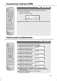Страница 21