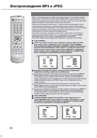 Страница 28