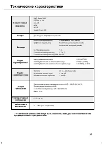 Страница 32