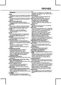 Страница 32