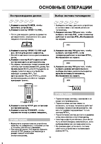 Страница 16