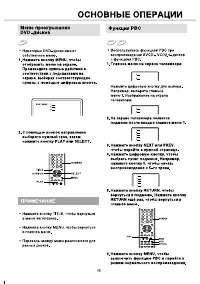 Страница 18