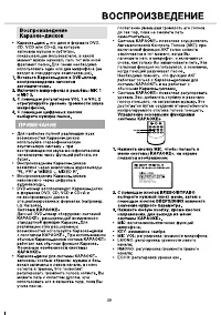 Страница 26