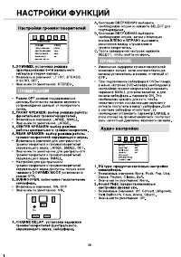 Страница 29