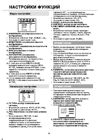 Страница 31