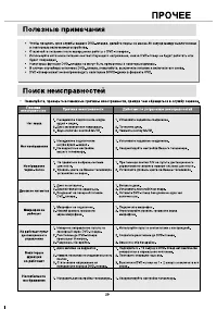 Страница 32