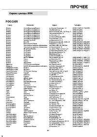 Страница 37