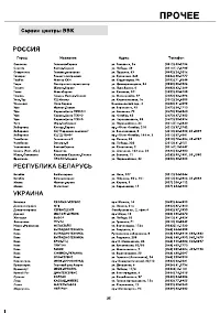 Страница 38