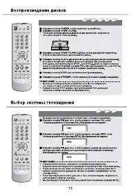 Страница 16
