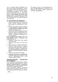 Страница 13