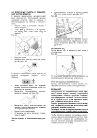 Страница 17