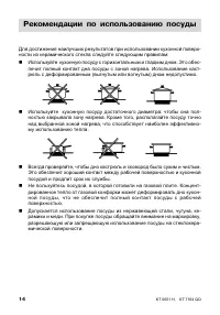 Страница 14