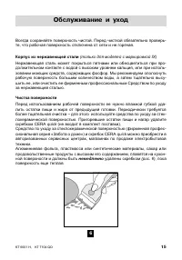 Страница 15
