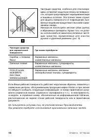 Страница 16