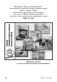 Страница 18