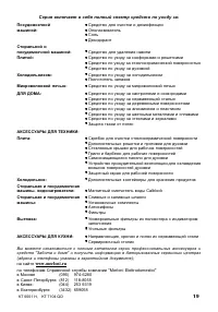 Страница 19